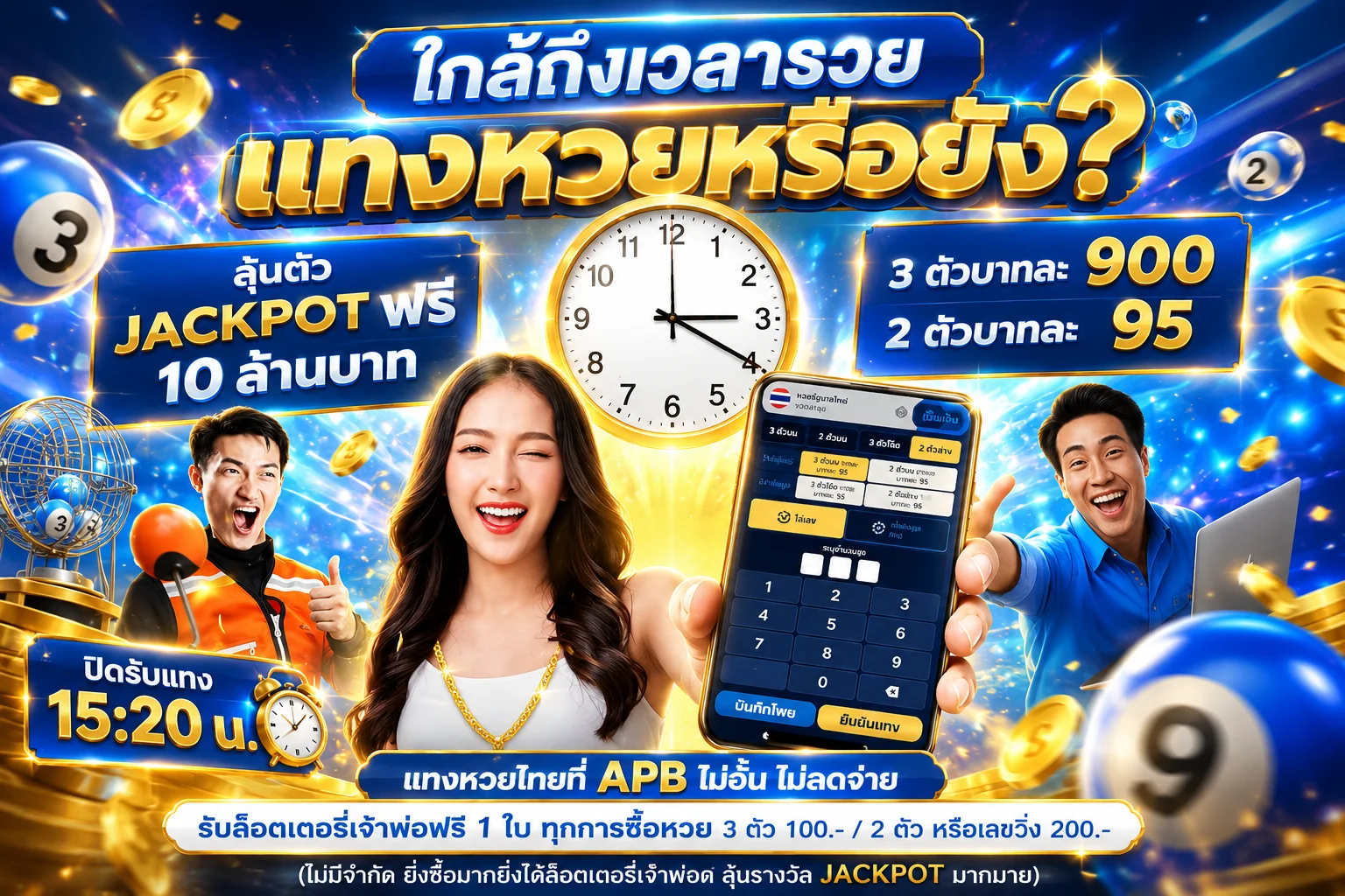 หวยออนไลน์ Ozakaa ซื้อหวยครบทุกประเภท จ่ายเต็ม
